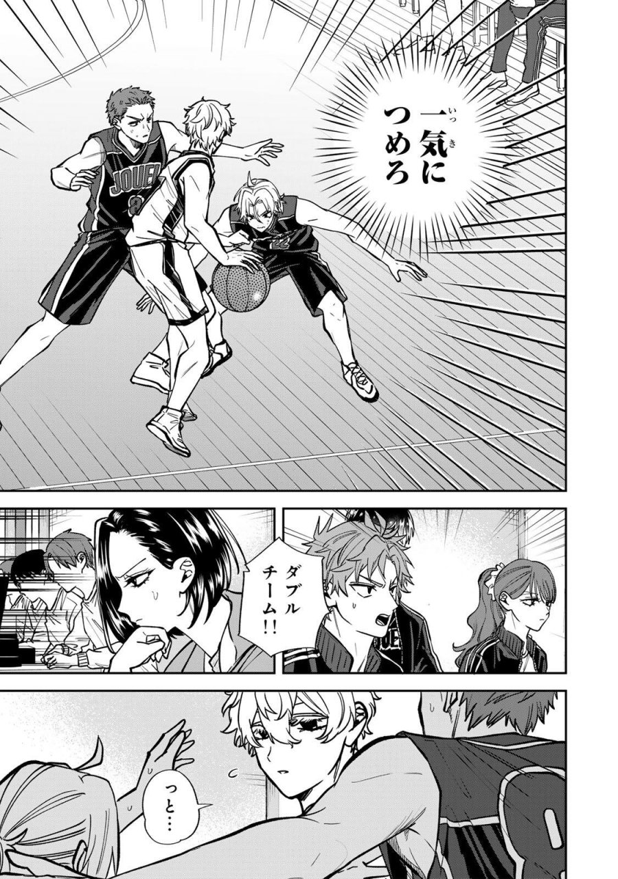 ジャンクシュート 第9話 - Page 5