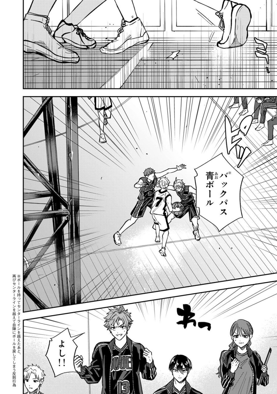 ジャンクシュート 第9話 - Page 6