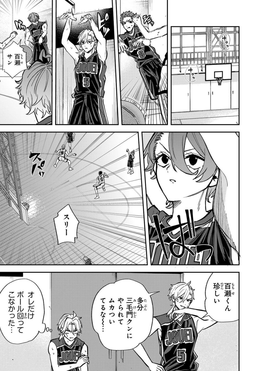 ジャンクシュート 第9話 - Page 7