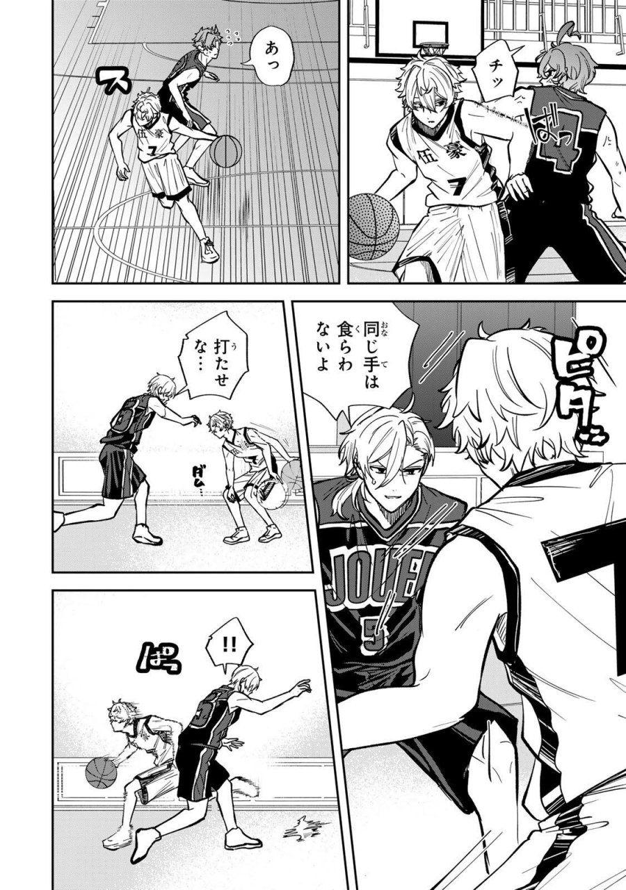 ジャンクシュート 第8話 - Page 12