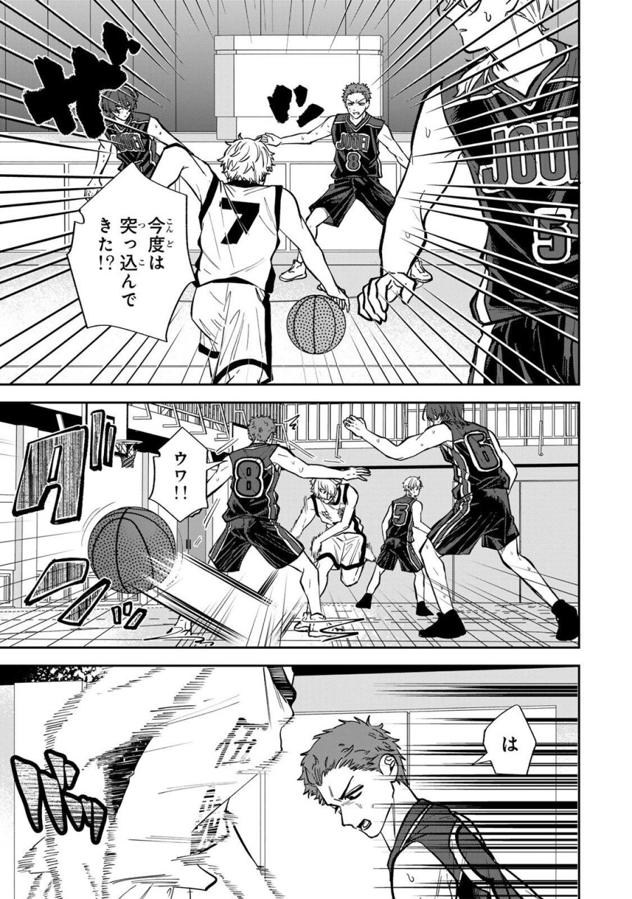 ジャンクシュート 第8話 - Page 13