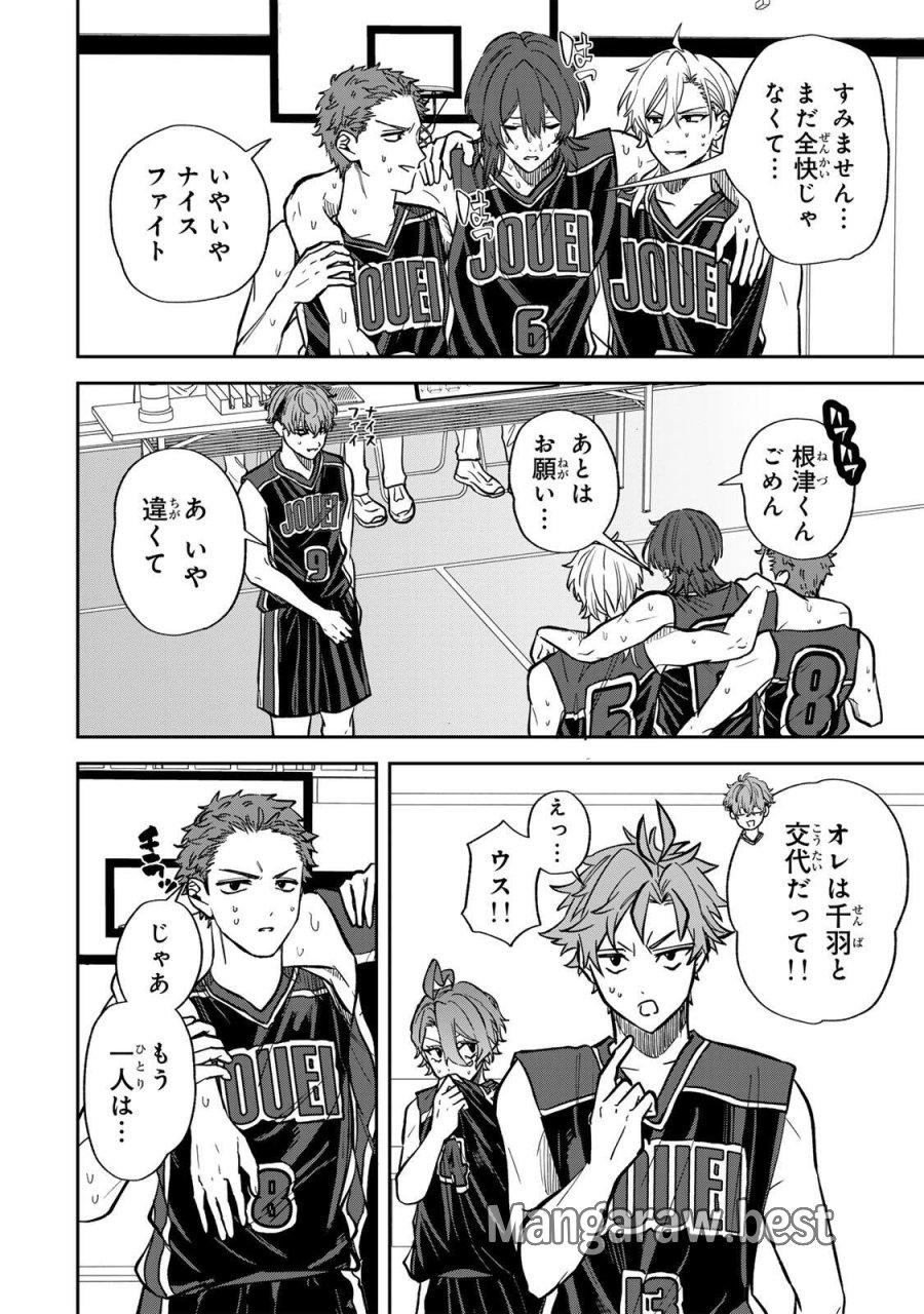 ジャンクシュート 第8話 - Page 16