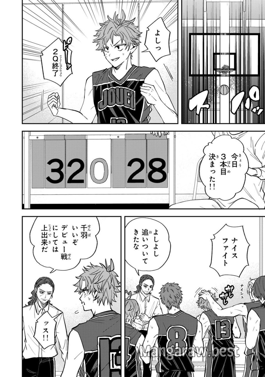 ジャンクシュート 第8話 - Page 2