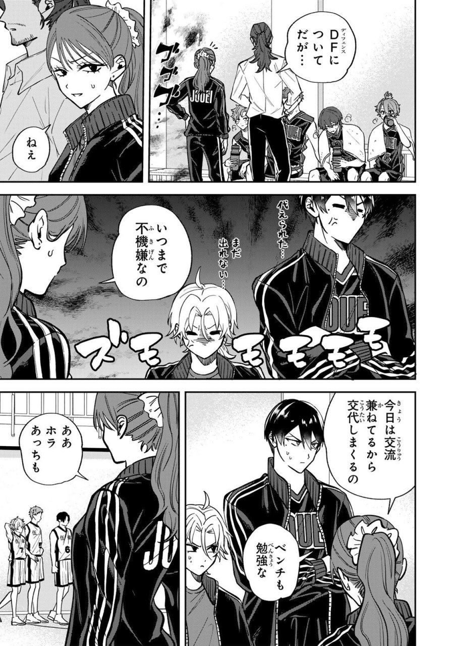 ジャンクシュート 第8話 - Page 3