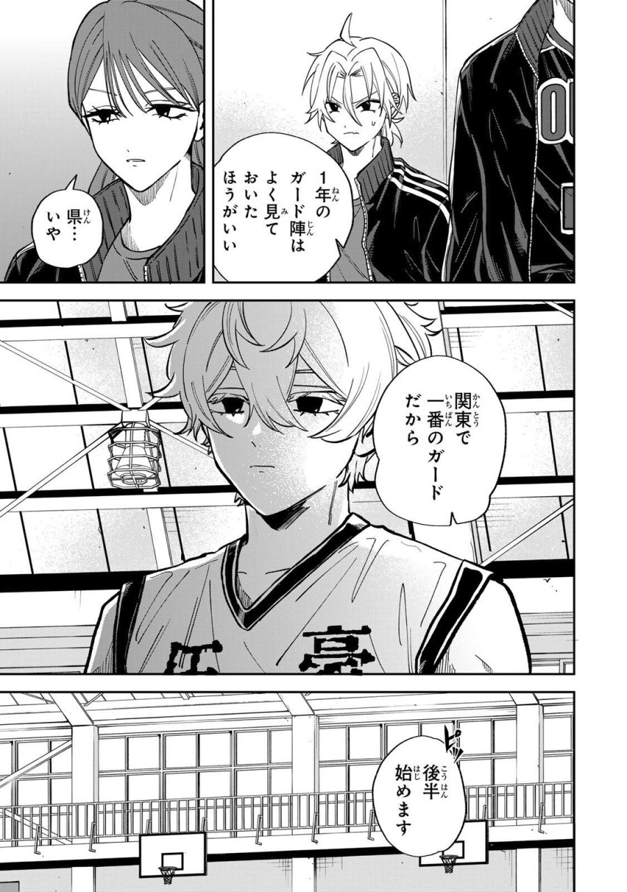 ジャンクシュート 第8話 - Page 5