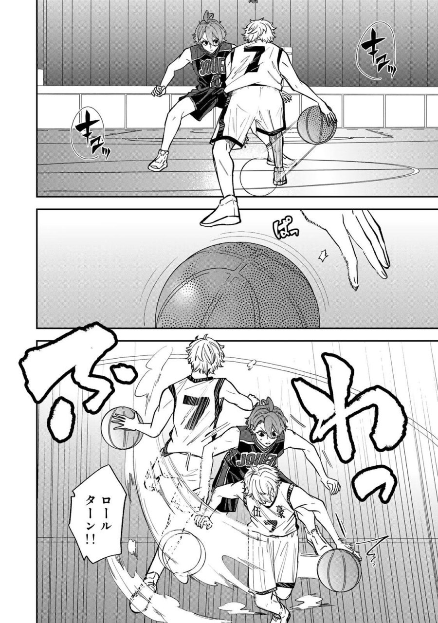 ジャンクシュート 第8話 - Page 6