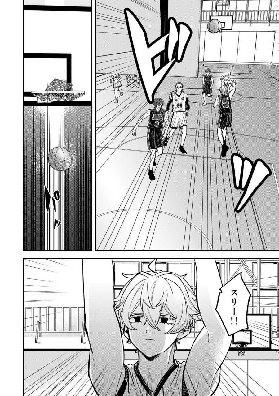 ジャンクシュート 第8話 - Page 8