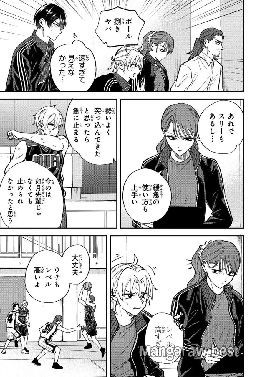 ジャンクシュート 第8話 - Page 9