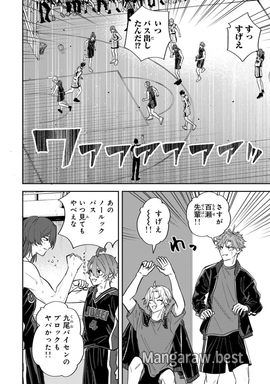ジャンクシュート 第6話 - Page 14