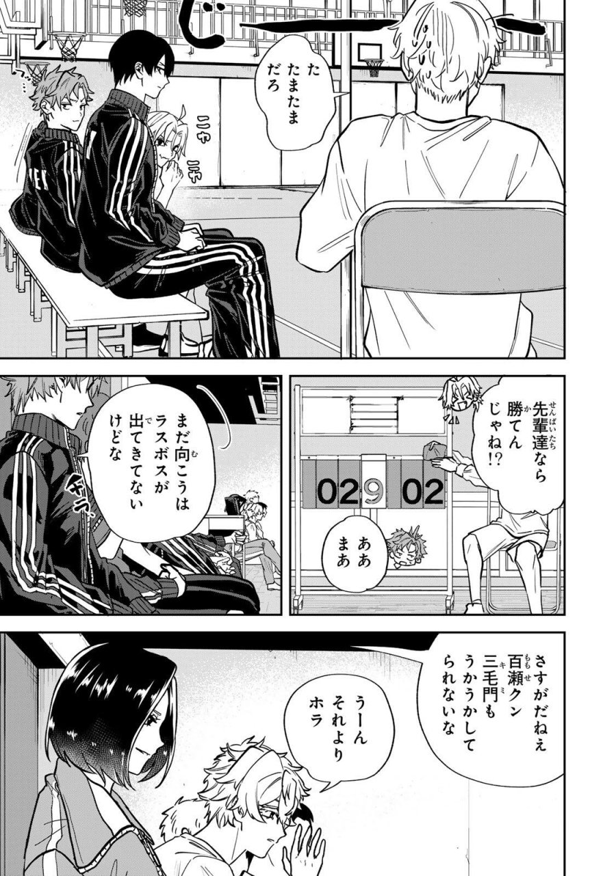 ジャンクシュート 第6話 - Page 15