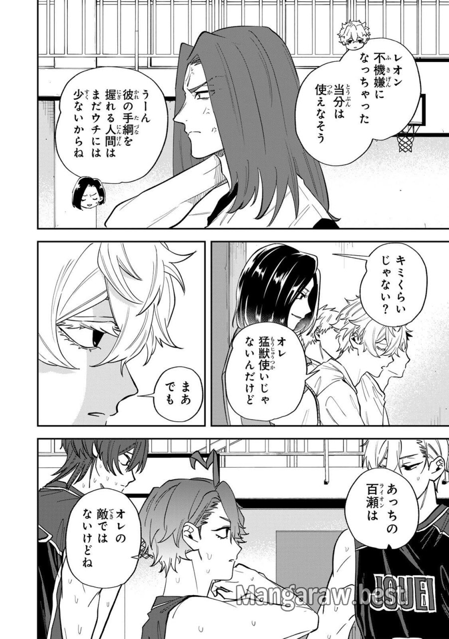 ジャンクシュート 第6話 - Page 16