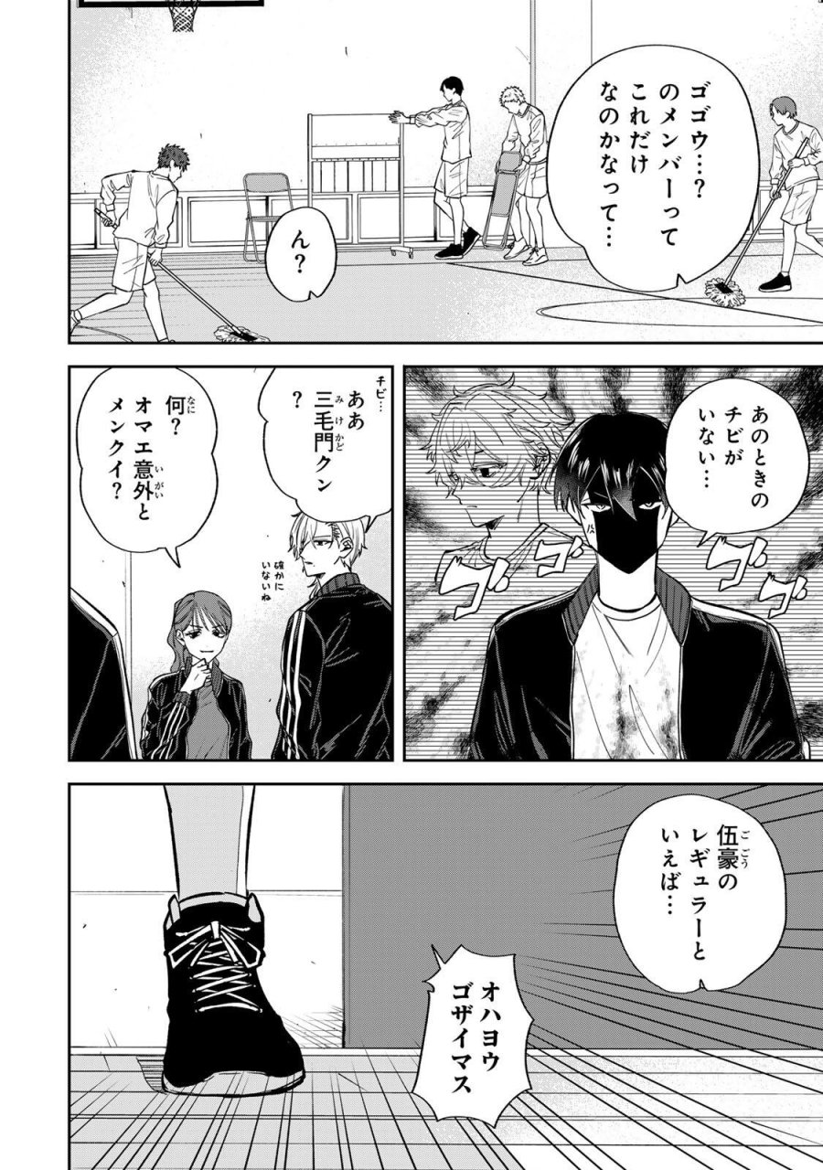 ジャンクシュート 第6話 - Page 4