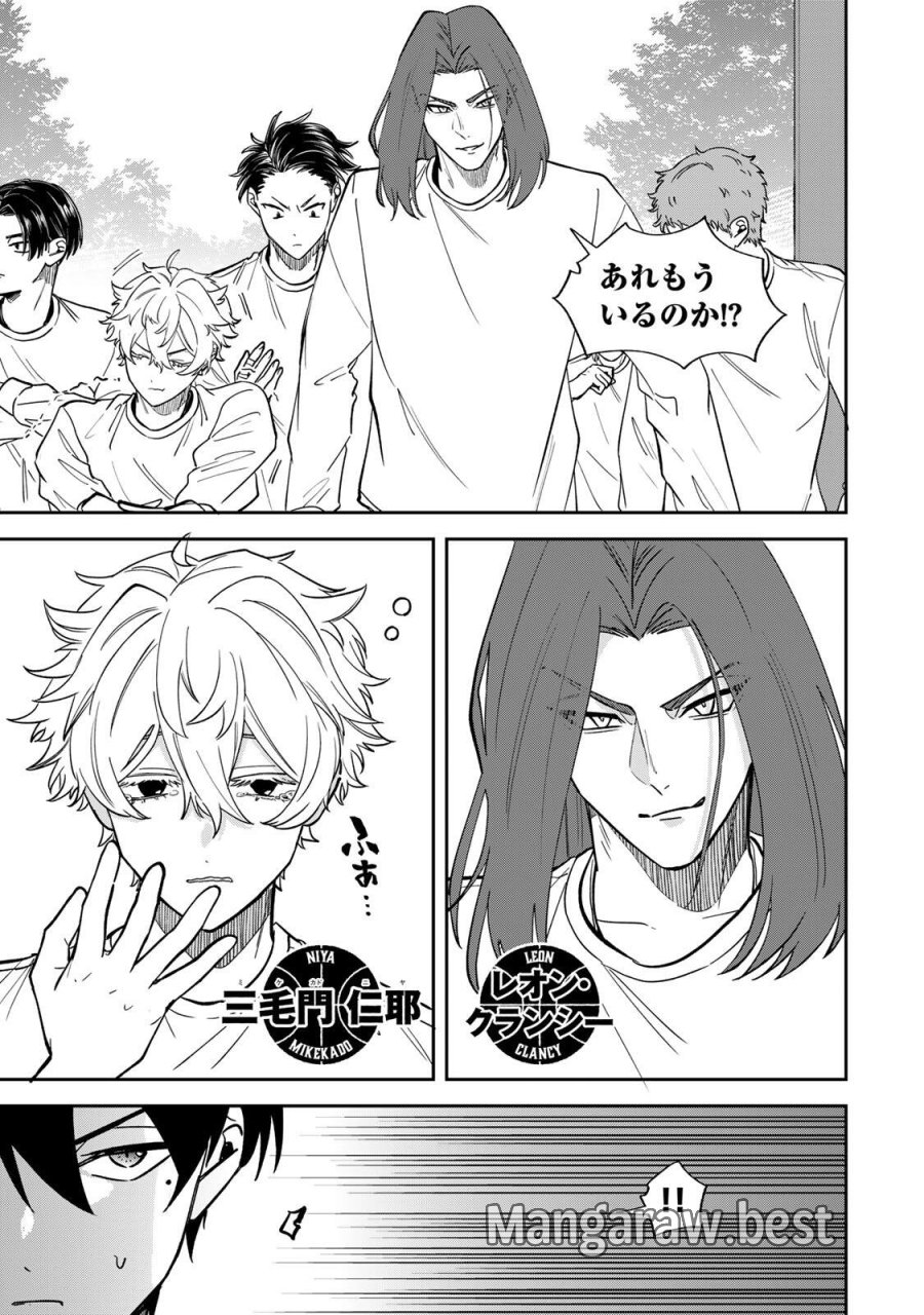 ジャンクシュート 第6話 - Page 5