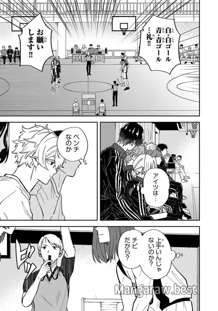 ジャンクシュート 第6話 - Page 7