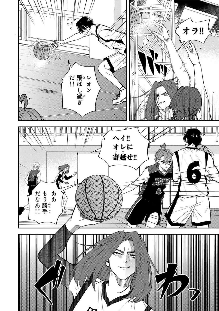 ジャンクシュート 第6話 - Page 8