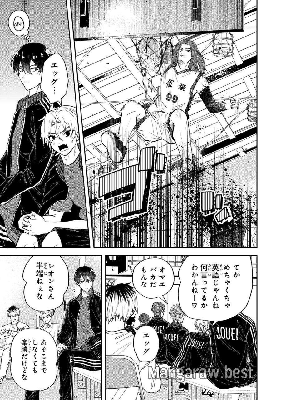 ジャンクシュート 第6話 - Page 9