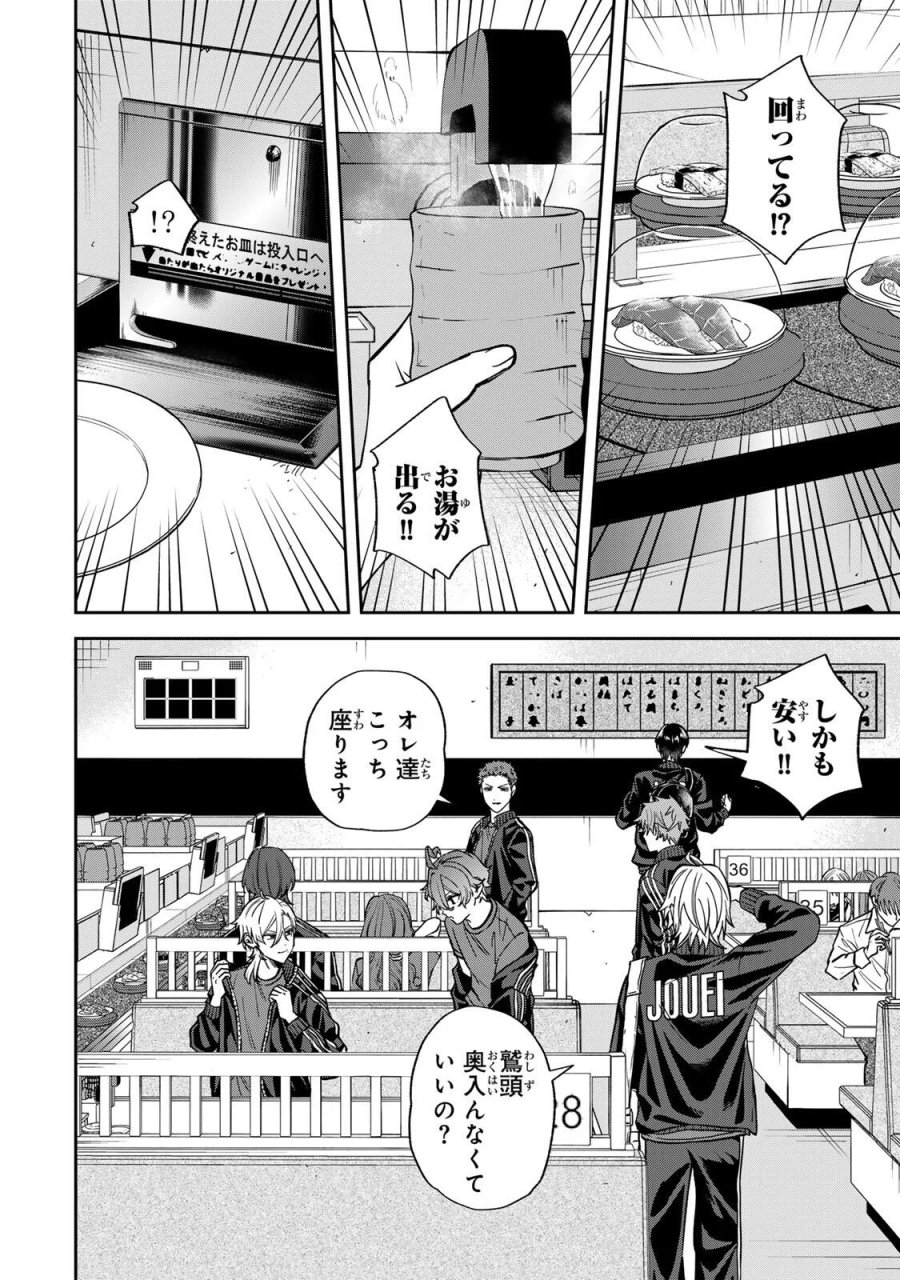 ジャンクシュート 第12話 - Page 2