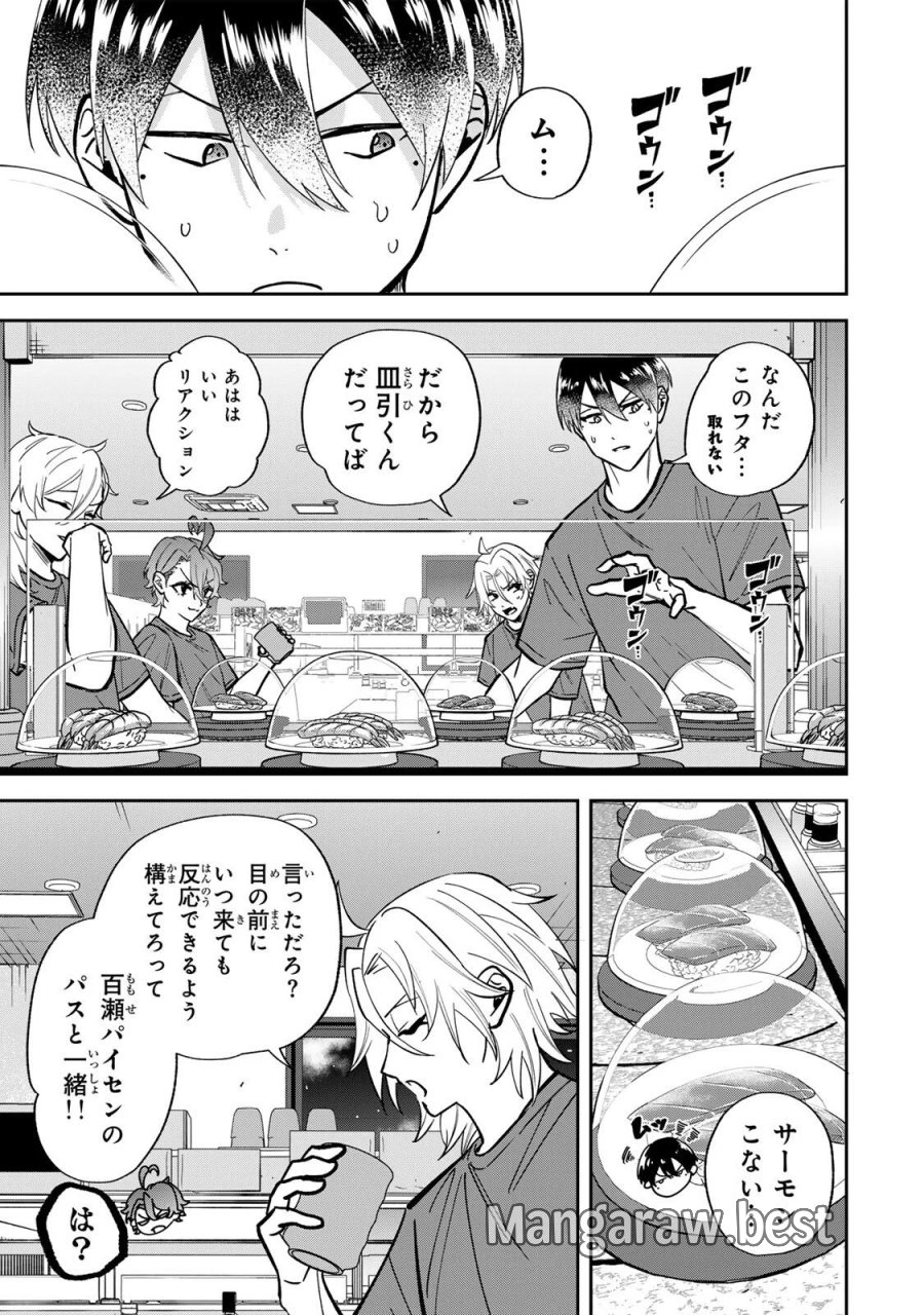 ジャンクシュート 第12話 - Page 3