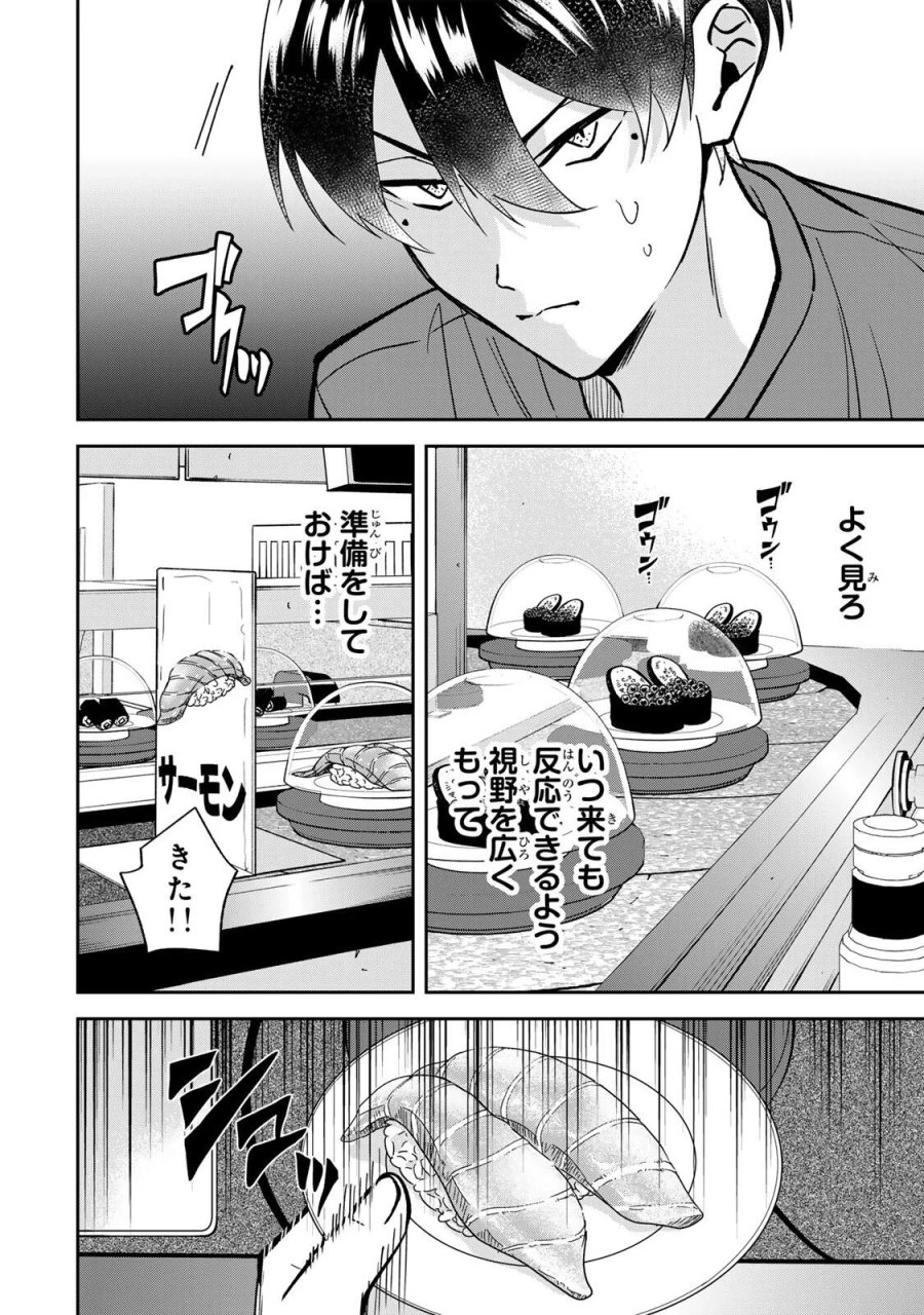 ジャンクシュート 第12話 - Page 4