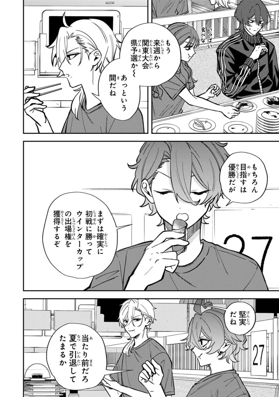 ジャンクシュート 第12話 - Page 6