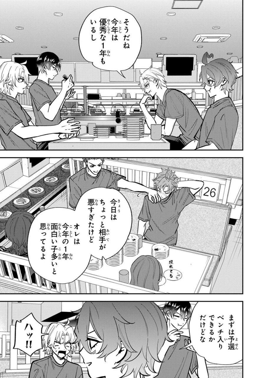 ジャンクシュート 第12話 - Page 7