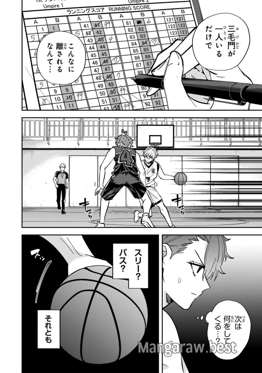 ジャンクシュート 第11話 - Page 2