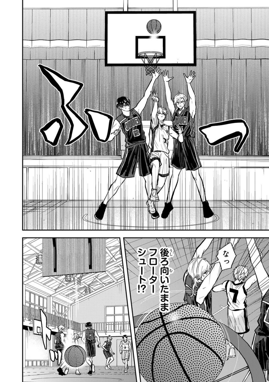 ジャンクシュート 第11話 - Page 4