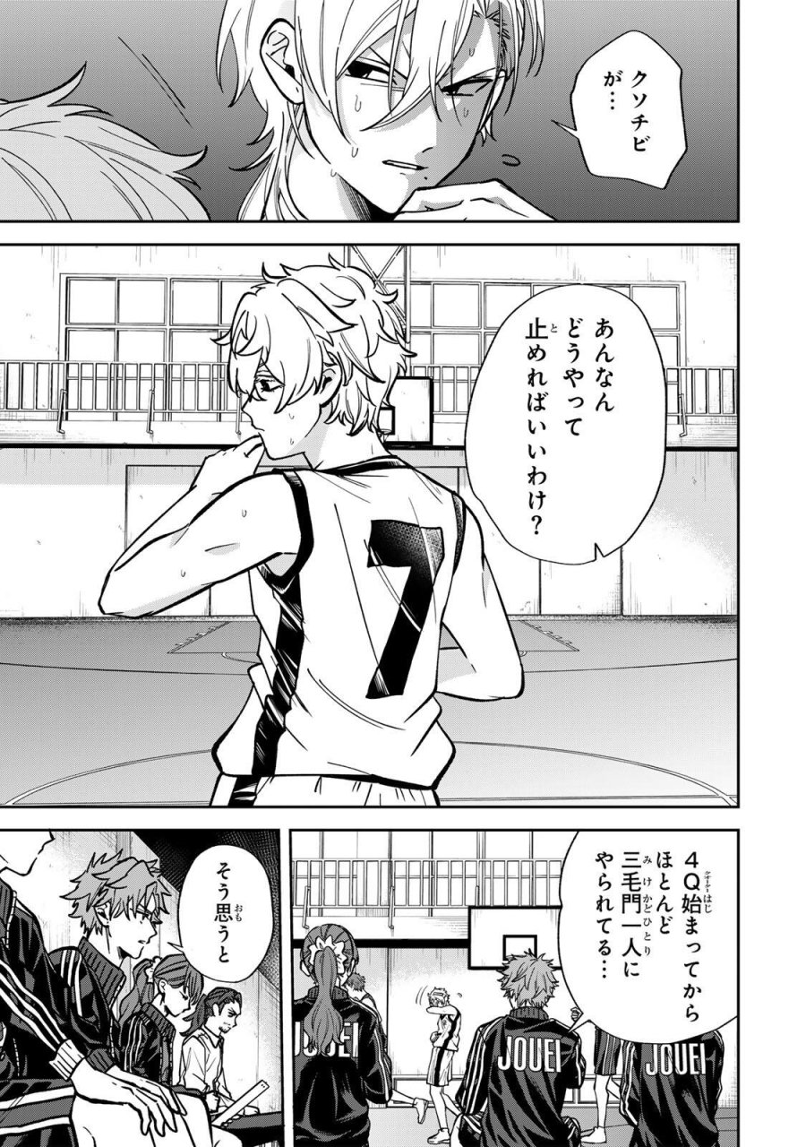 ジャンクシュート 第11話 - Page 5