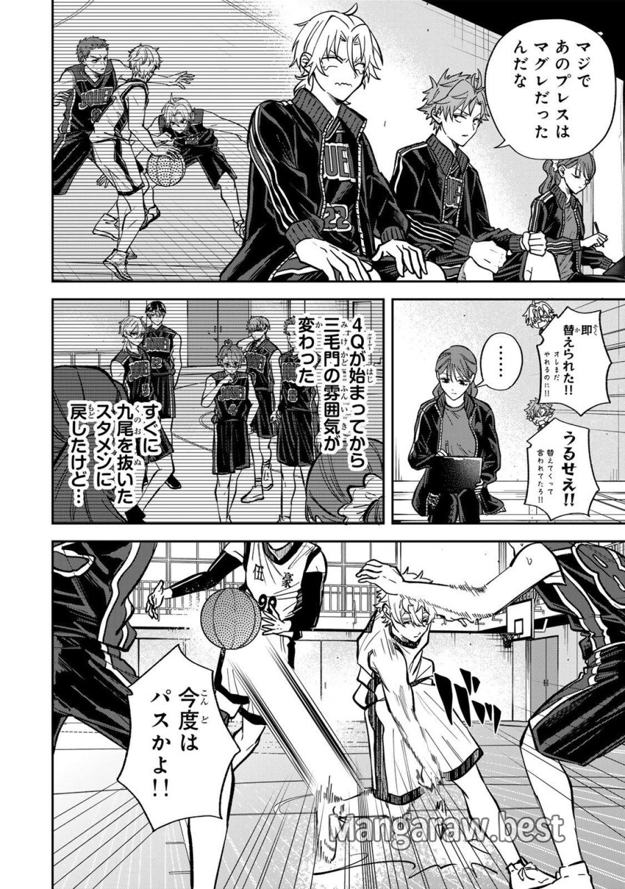 ジャンクシュート 第11話 - Page 6