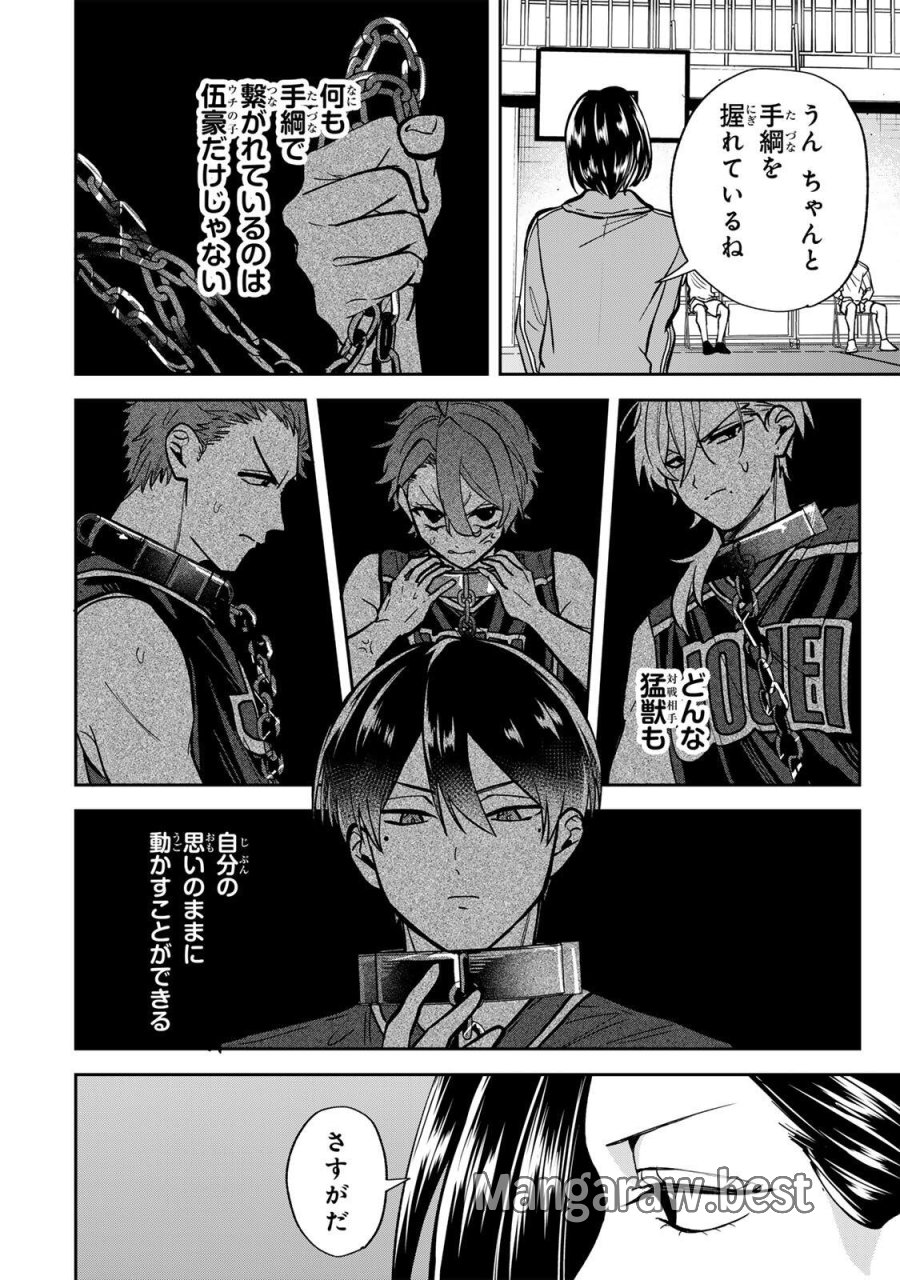 ジャンクシュート 第11話 - Page 8