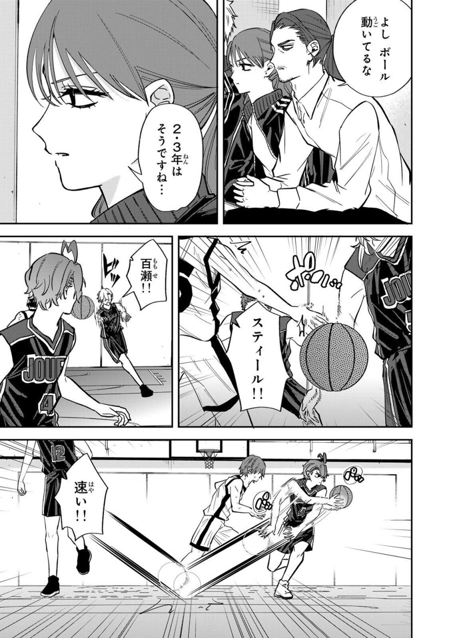 ジャンクシュート 第7話 - Page 11