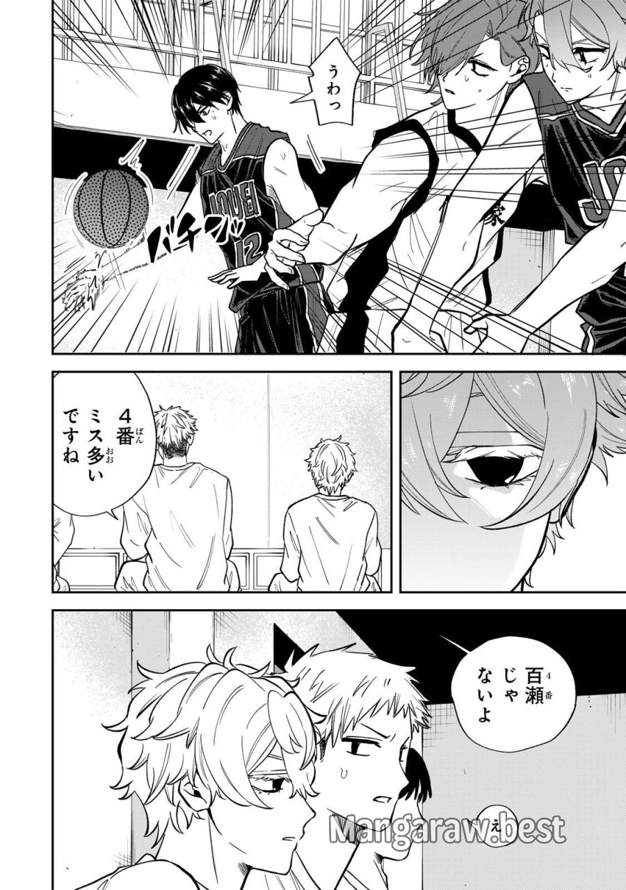 ジャンクシュート 第7話 - Page 12