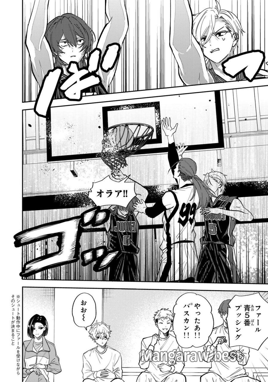 ジャンクシュート 第7話 - Page 14