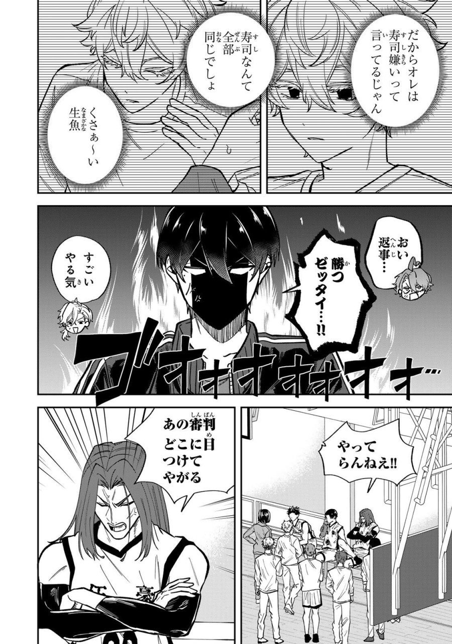 ジャンクシュート 第7話 - Page 2