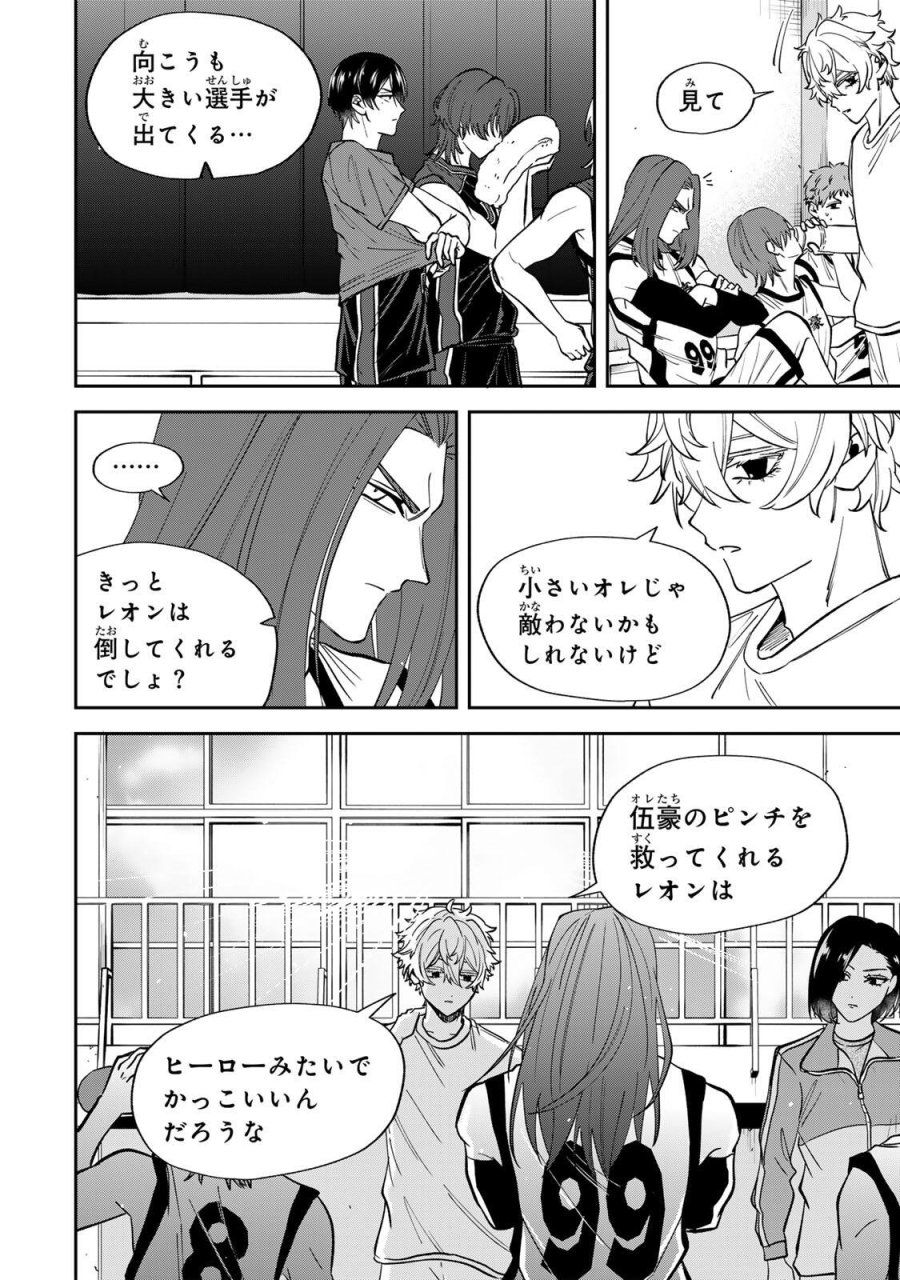ジャンクシュート 第7話 - Page 4