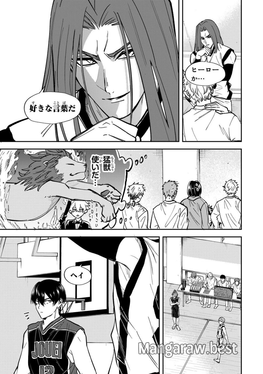 ジャンクシュート 第7話 - Page 5