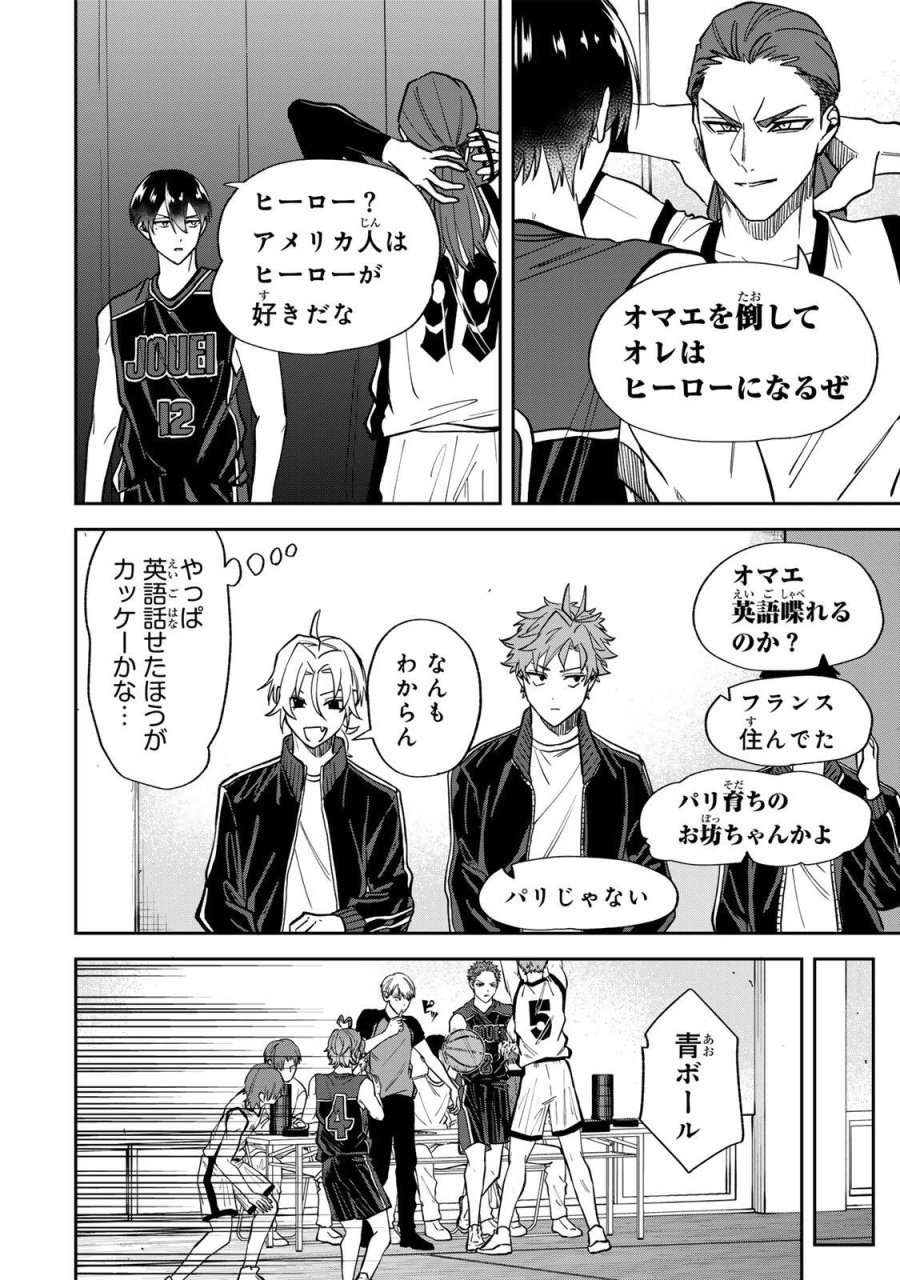 ジャンクシュート 第7話 - Page 6