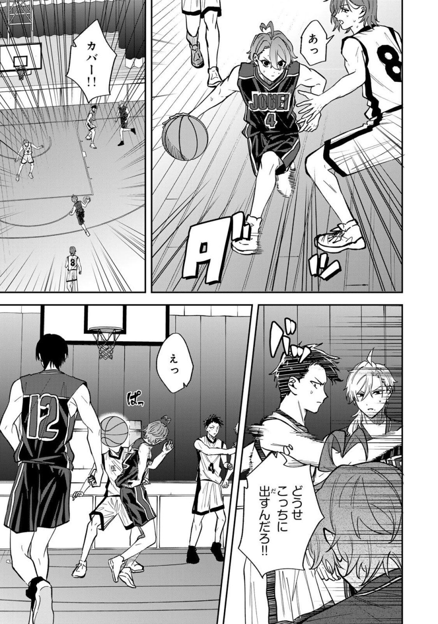 ジャンクシュート 第7話 - Page 7