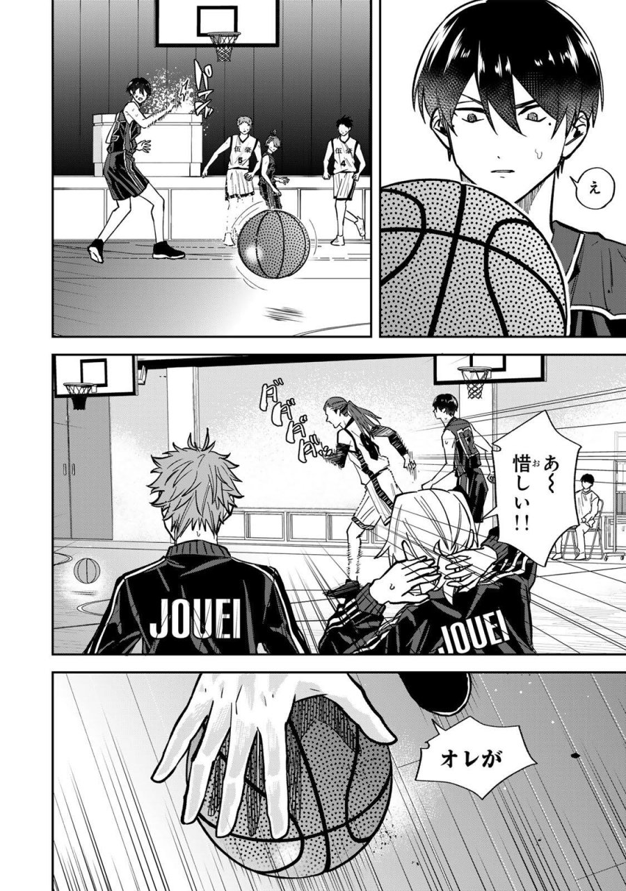 ジャンクシュート 第7話 - Page 8