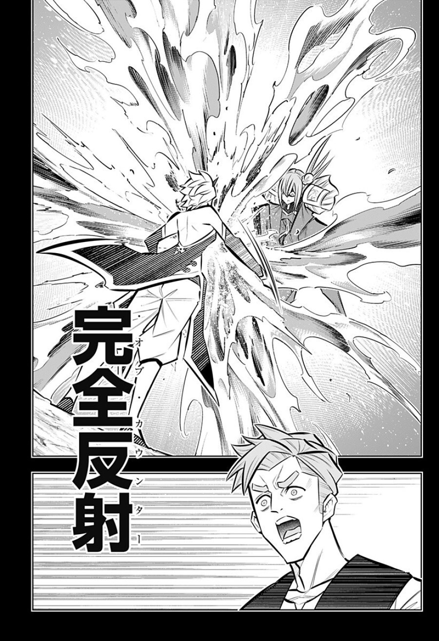 僕の武器は攻撃力１の針しかない 第164話 - Page 11