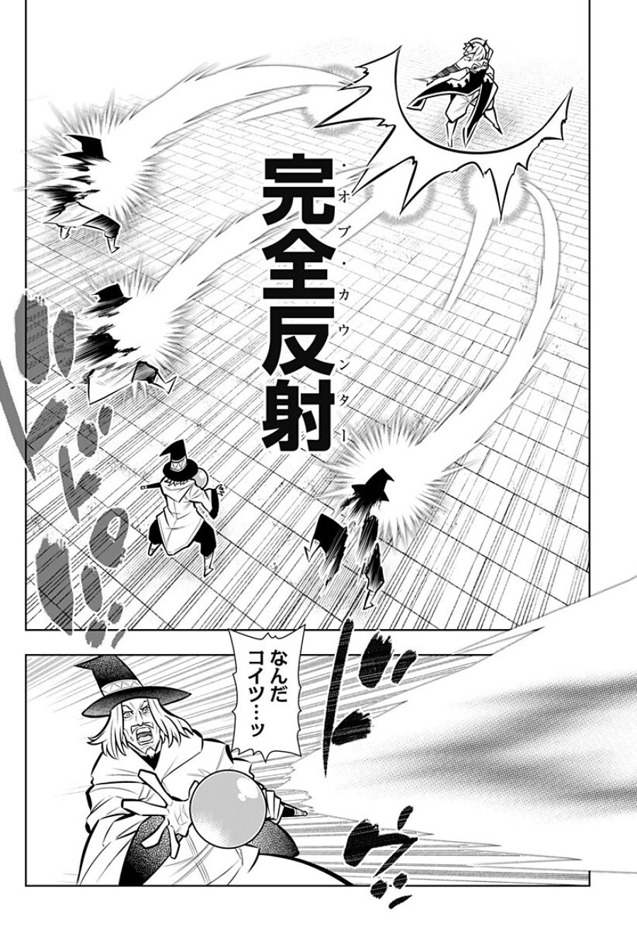 僕の武器は攻撃力１の針しかない 第164話 - Page 14