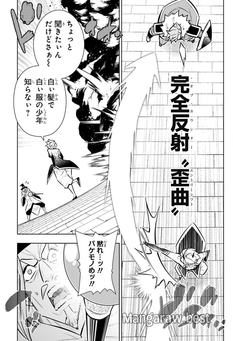 僕の武器は攻撃力１の針しかない 第164話 - Page 15