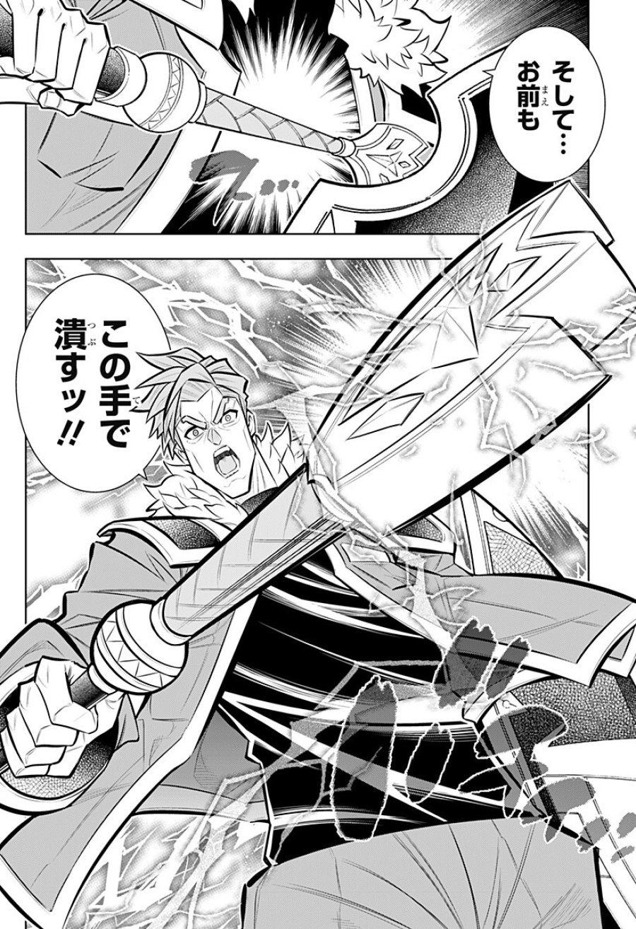 僕の武器は攻撃力１の針しかない 第164話 - Page 18
