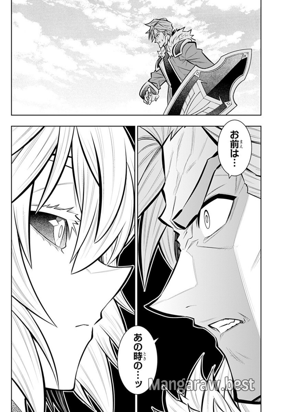 僕の武器は攻撃力１の針しかない 第164話 - Page 2
