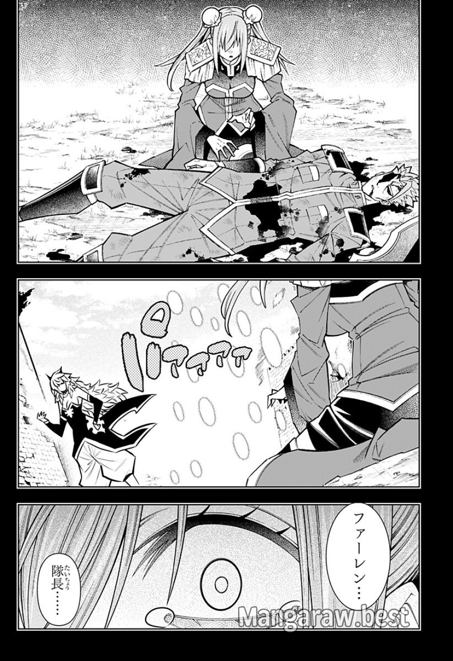 僕の武器は攻撃力１の針しかない 第164話 - Page 4