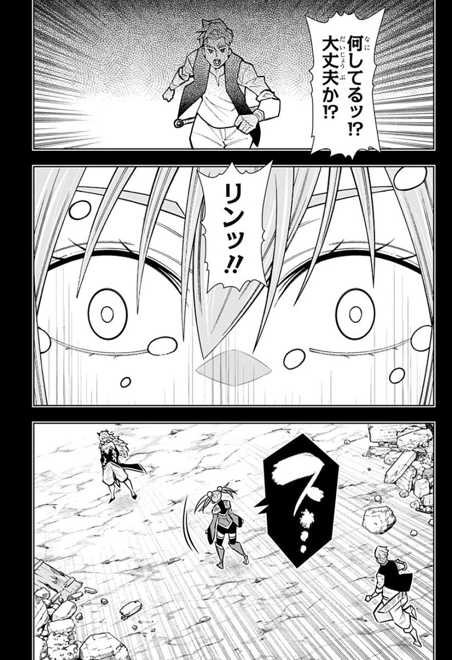 僕の武器は攻撃力１の針しかない 第164話 - Page 5