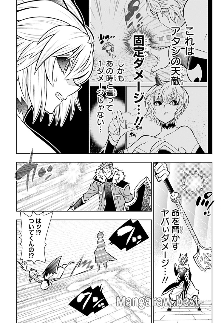 僕の武器は攻撃力1の針しかない 第165話 - Page 11
