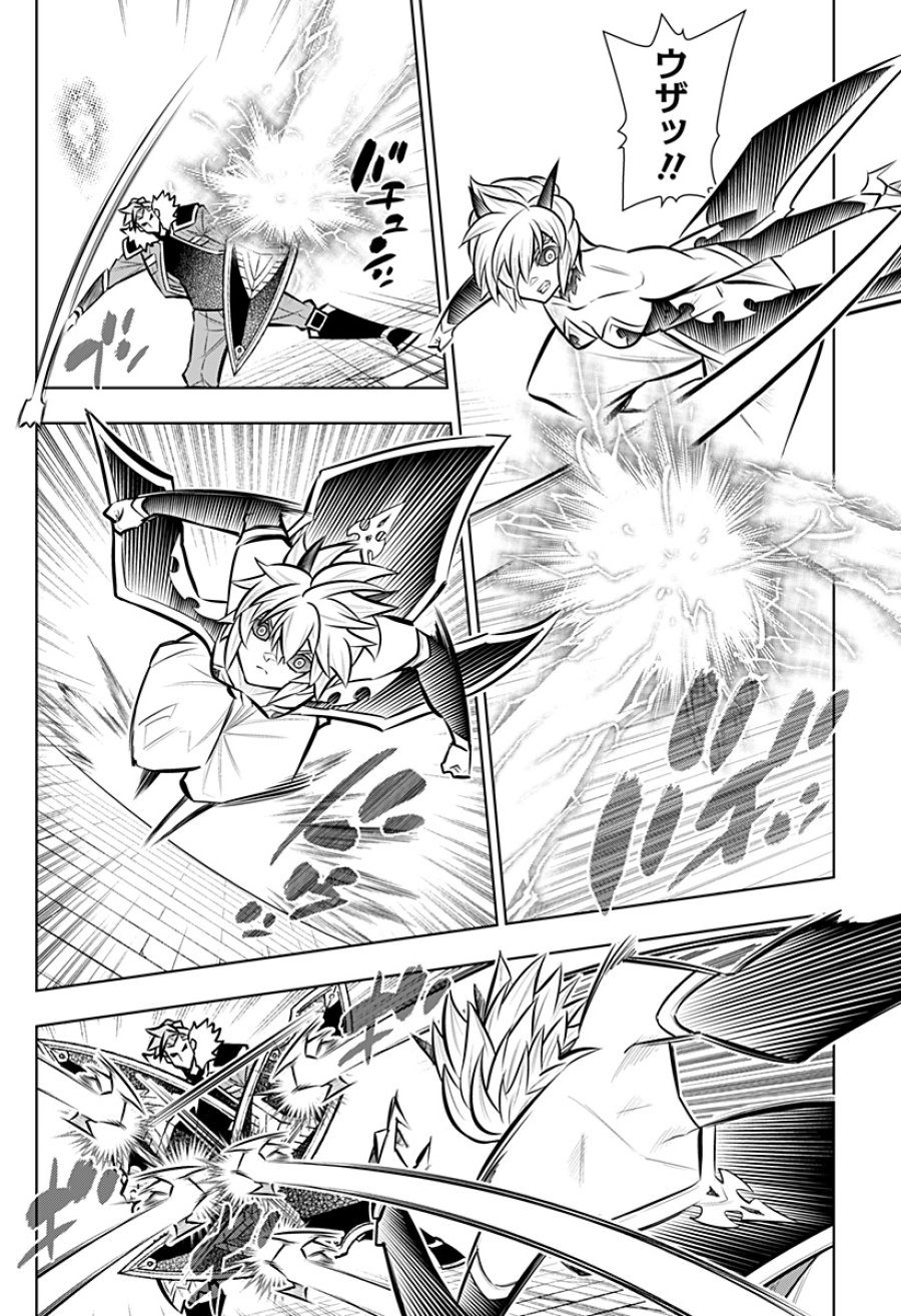 僕の武器は攻撃力1の針しかない 第165話 - Page 12
