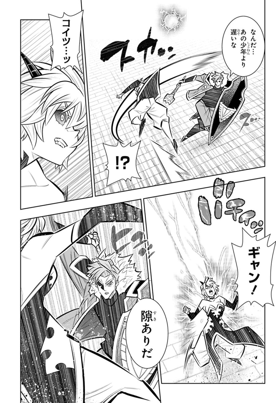 僕の武器は攻撃力1の針しかない 第165話 - Page 13