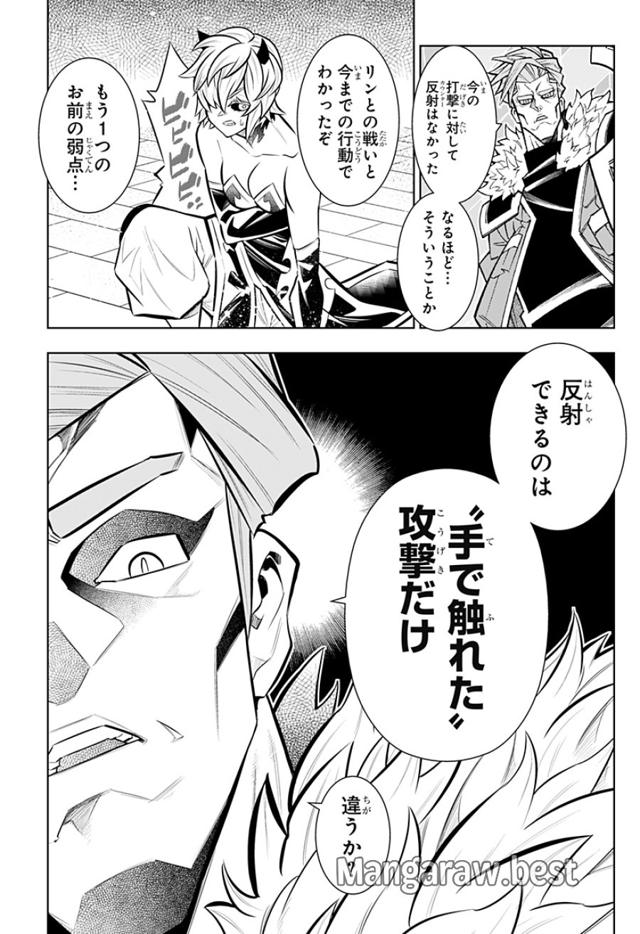 僕の武器は攻撃力1の針しかない 第165話 - Page 15